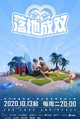 51黑料不打烊黑料网《落地成双》免费在线观看