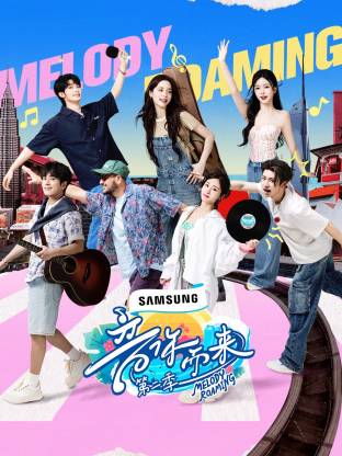 51黑料曝光吃瓜网《音你而来2》免费在线观看