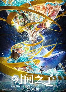 51黑料吃瓜网《时间之子》免费在线观看