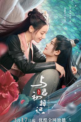 51黑料曝光吃瓜网《与君初相识·恰似故人归》免费在线观看