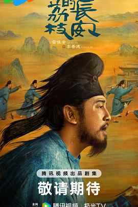 51黑料曝光吃瓜网《长安的荔枝[预告片]》免费在线观看