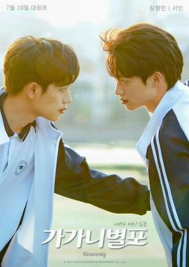 51黑料不打烊黑料网《哥哥你别跑》免费在线观看