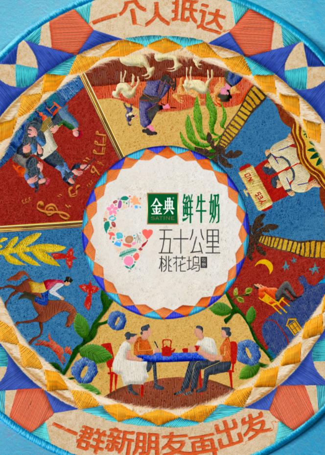 51黑料不打烊黑料网《五十公里桃花坞5》免费在线观看